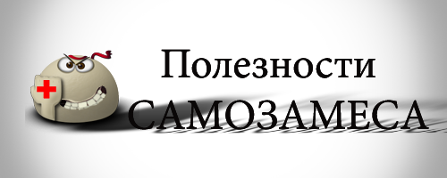 polieznosti.png