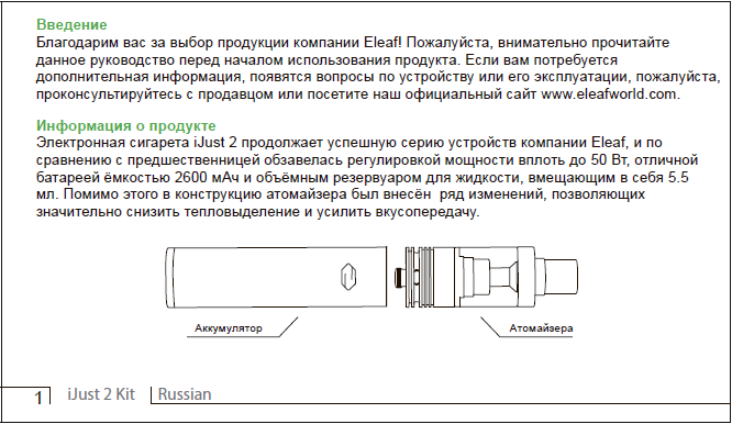 ijust2_manual1.png