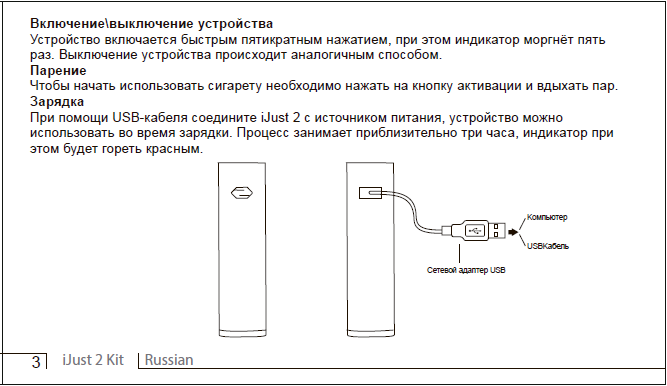 ijust2_manual3.png