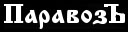 logo-par2.jpeg